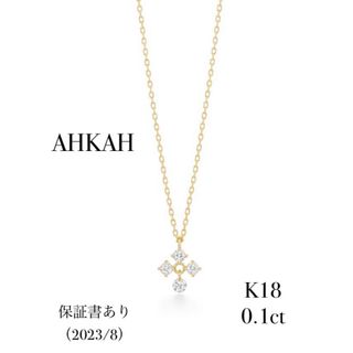 アーカー(AHKAH)のAHKAH   K18   ビンドゥスノー　ネックレス(ネックレス)