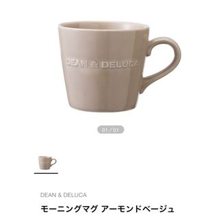 ディーンアンドデルーカ(DEAN & DELUCA)のDEAN&DELUCA マグカップ(グラス/カップ)