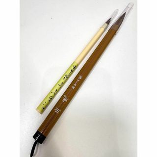 かとま34様専用★新品★あかしや製 太筆と小筆 ２本セット(書)