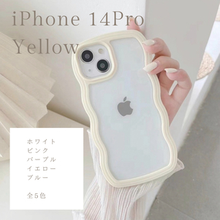 iPhoneケース iPhone14Pro イエロー ウェーブ クリア(iPhoneケース)