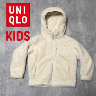 ユニクロ(UNIQLO)のユニクロ キッズ 130cm 防風 パーカー ファー オフホワイト(ジャケット/上着)