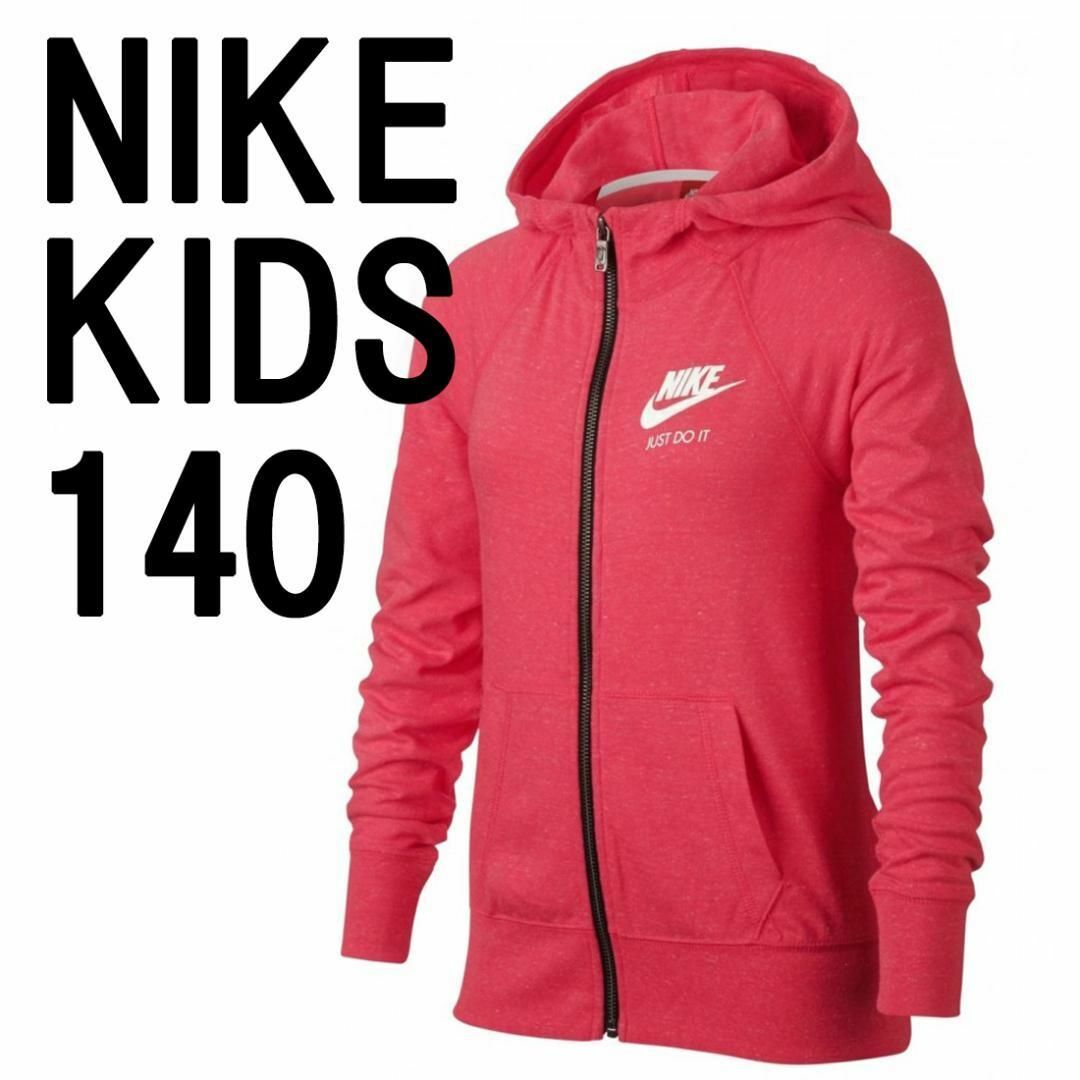 NIKE(ナイキ)のNIKE KIDS 140cm ピンク薄手パーカー ナイキ キッズ 女の子 キッズ/ベビー/マタニティのキッズ服女の子用(90cm~)(ジャケット/上着)の商品写真