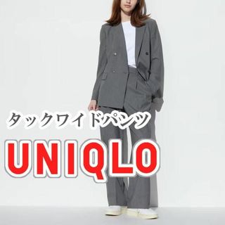 ユニクロ(UNIQLO)のUNIQLO タックワイドパンツ Sサイズ グレー(カジュアルパンツ)