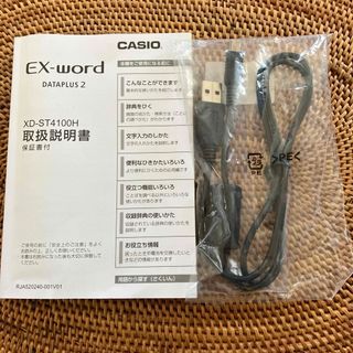 カシオ(CASIO)のカシオEX-word.  USBケーブル(電子ブックリーダー)