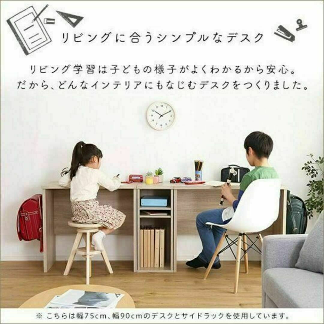 シンプルデスク75cm幅【LULUTE-ルルテ-】子どもから大人まで使える インテリア/住まい/日用品の机/テーブル(学習机)の商品写真