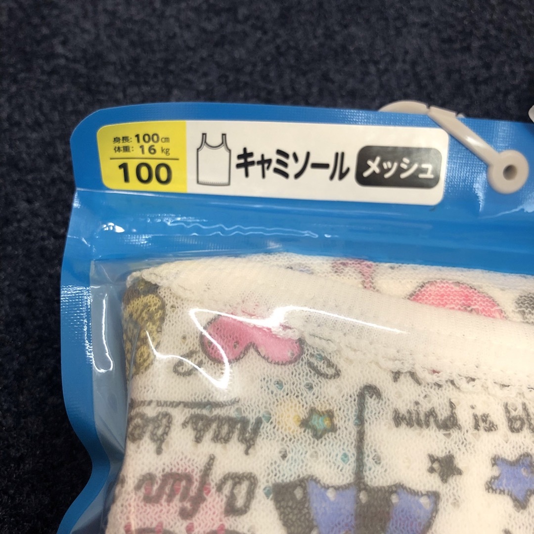 しまむら(シマムラ)のキャミソール　肌着　３枚組　100 キッズ/ベビー/マタニティのキッズ服女の子用(90cm~)(下着)の商品写真