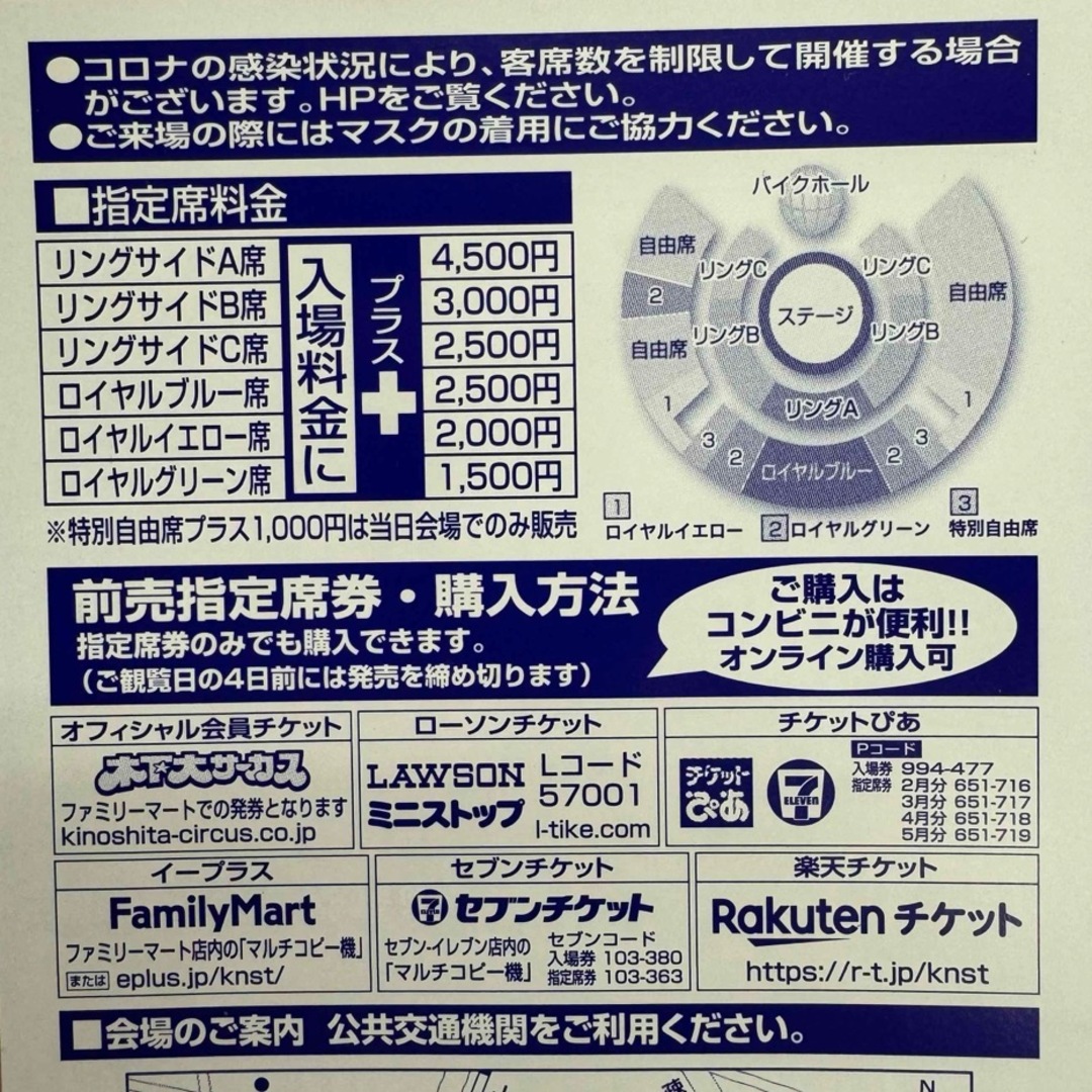 木下大サーカス チケット 4枚 チケットの演劇/芸能(サーカス)の商品写真