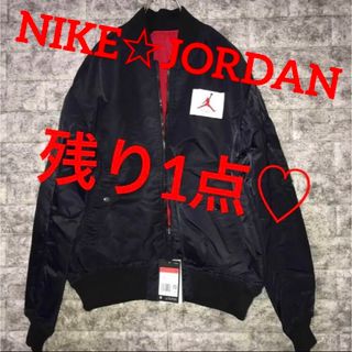 NIKE - ナイキ☆ジョーダン☆リバーシブル☆MA-1☆ メンズ　L 新品タグ付き