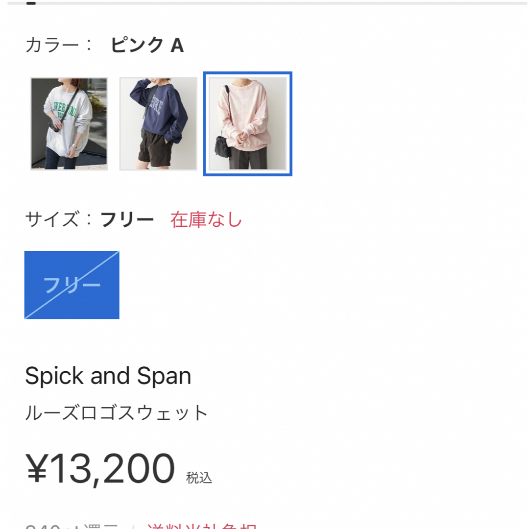 Spick & Span(スピックアンドスパン)のスピックアンドスパン　ルーズロゴスウェット レディースのトップス(トレーナー/スウェット)の商品写真