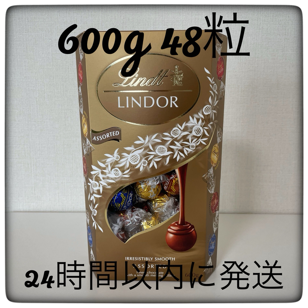 Lindt(リンツ)のリンツ リンドール チョコレート ゴールドアソート 4種類　48個　600g 食品/飲料/酒の食品(菓子/デザート)の商品写真