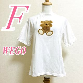 ウィゴー(WEGO)のウィゴー　半袖カットソー　F　ホワイト　ブラウン　ブラック　くま　もこもこ(Tシャツ(半袖/袖なし))