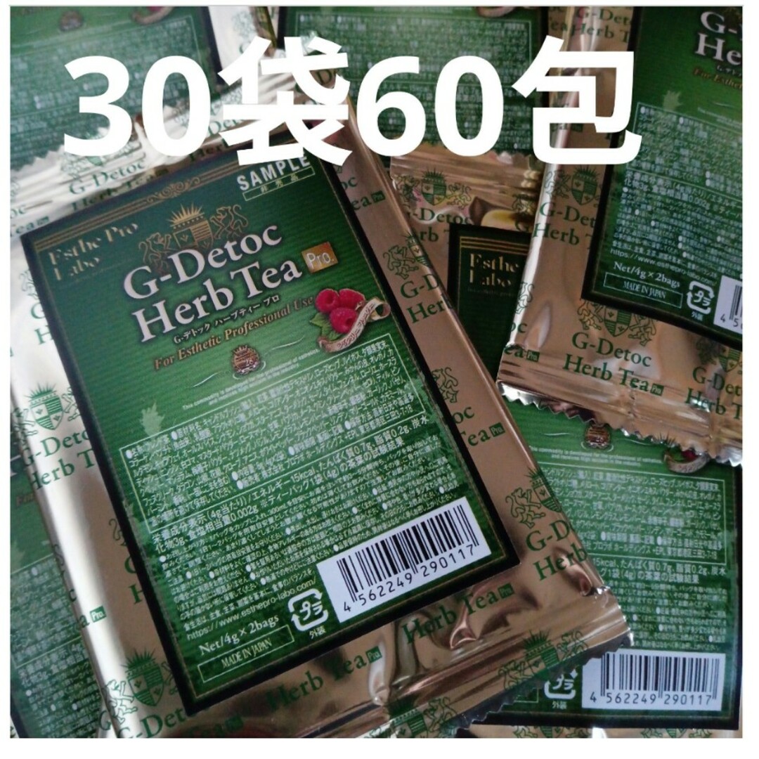 Ｇデトック 30袋　エステプロラボハーブティー 食品/飲料/酒の飲料(茶)の商品写真