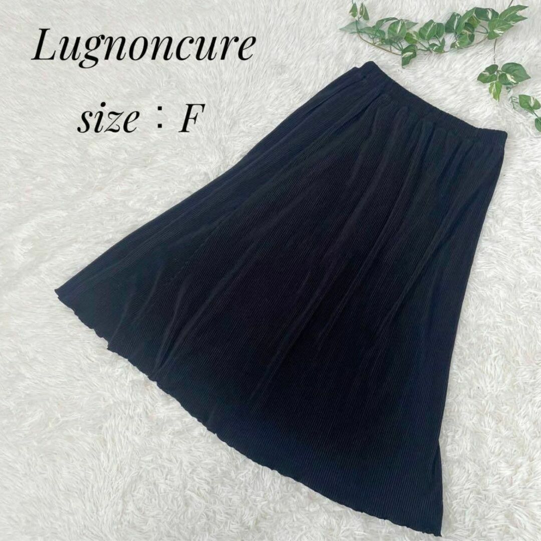 Lugnoncure(ルノンキュール)のLugnoncure ルノンキュール　レディース　ロングスカート　ブラック　F レディースのスカート(ロングスカート)の商品写真