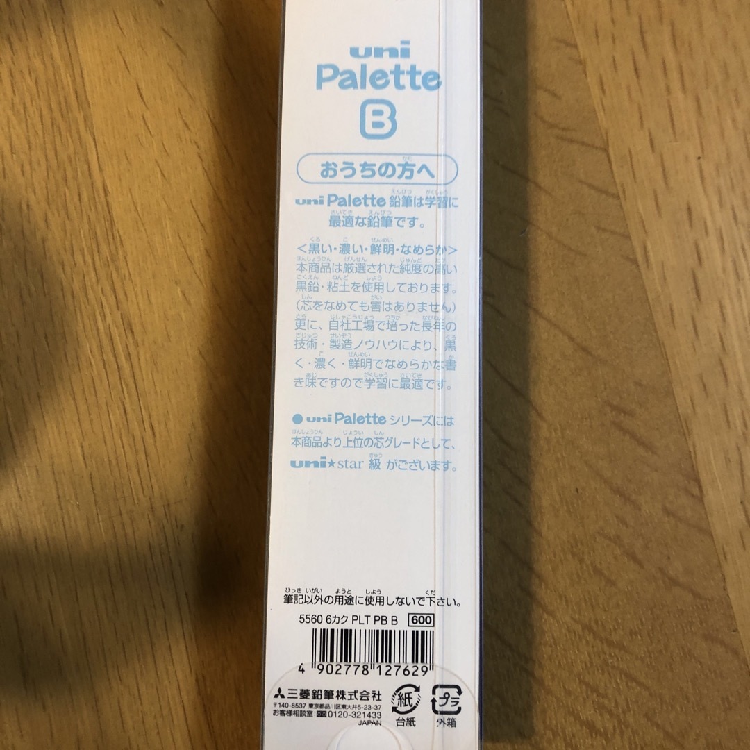 三菱鉛筆(ミツビシエンピツ)の三菱鉛筆 鉛筆B  パステルブルー 5560 1ダース➕7本 エンタメ/ホビーのアート用品(鉛筆)の商品写真