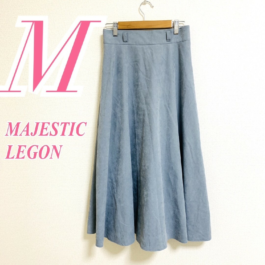 MAJESTIC LEGON(マジェスティックレゴン)のマジェスティックレゴン　フレアスカート　M　ブルー　きれいめ　コーデュロイ レディースのスカート(ロングスカート)の商品写真