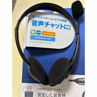 エレコム(ELECOM)の新品、未使用USBヘッドセットELECOM HS-HP27UBK BLACK(PC周辺機器)