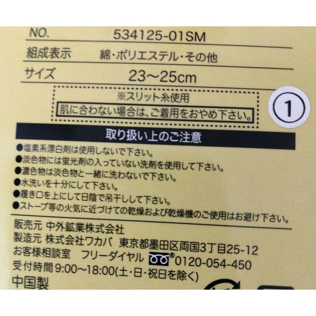 薄桜鬼　藤堂平助　靴下 レディースのレッグウェア(ソックス)の商品写真