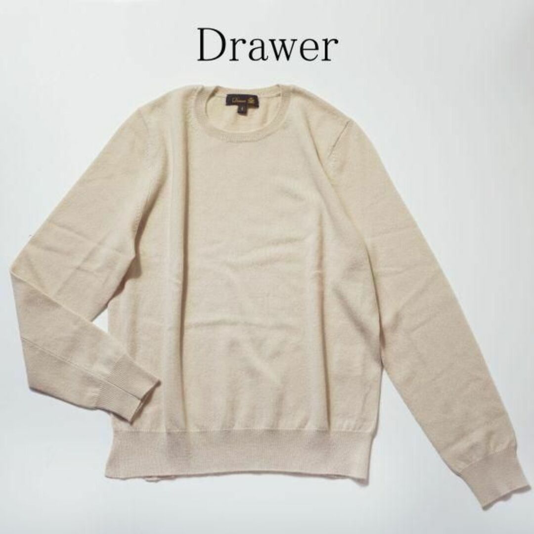 Drawer(ドゥロワー)のドゥロワー Drawer カシミヤ ニット ベージュ プルオーバー セーター レディースのトップス(ニット/セーター)の商品写真