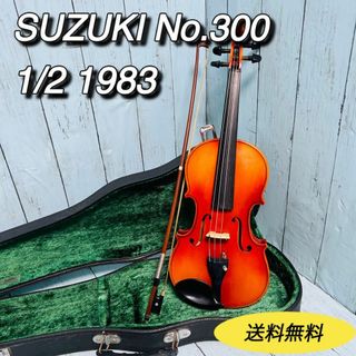 スズキ　バイオリン　No.300 1/2 1983 弓ハードケース SUZUKI