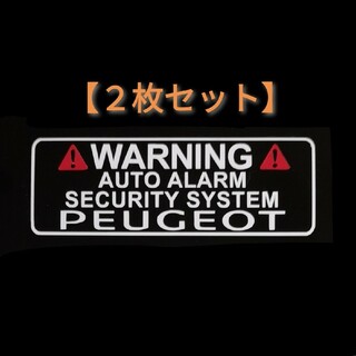 プジョー ドラレコ セキュリティ ドライブレコーダー ステッカー PG2-W(車外アクセサリ)