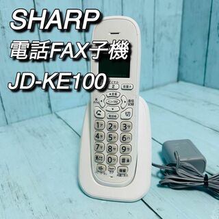 SHARP - シャープ　SHARP 電話　FAX 子機　JD-KE100 充電台付属