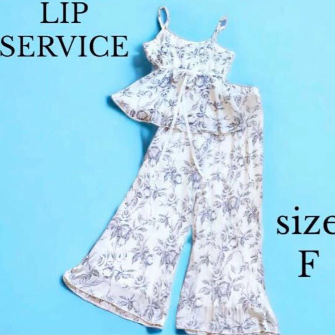 LIP SERVICE(リップサービス)の【美品 】LIP SERVICE セットアップ パンツ キャミ花柄 白 レディースのワンピース(ロングワンピース/マキシワンピース)の商品写真