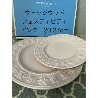 ウェッジウッド(WEDGWOOD)ののみ様専用です　ウェッジウッド  フェスティビティプレート&B.V.D綿毛布(食器)