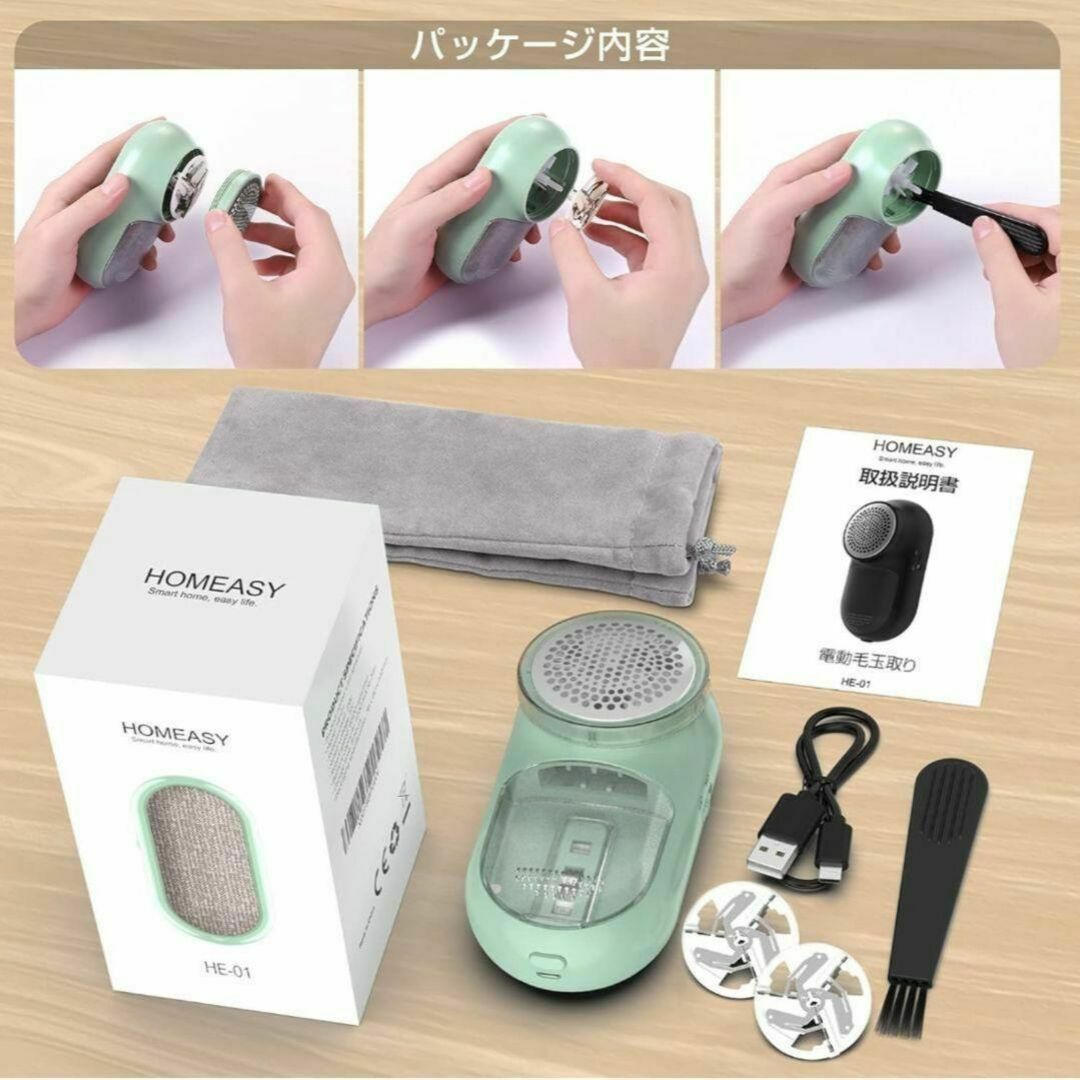 HOMEASY 電動毛玉取り 【2-in-1デザイン】 スマホ/家電/カメラの生活家電(その他)の商品写真