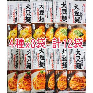 キッコーマン - 【12袋】大豆麺　キッコーマン　4種類各3袋