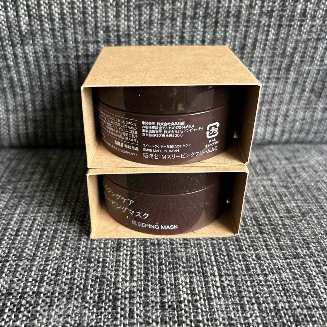 MUJI (無印良品)(ムジルシリョウヒン)の無印良品 エイジングケア スリーピングマスク 45g 2点セット 未使用品 コスメ/美容のスキンケア/基礎化粧品(フェイスクリーム)の商品写真