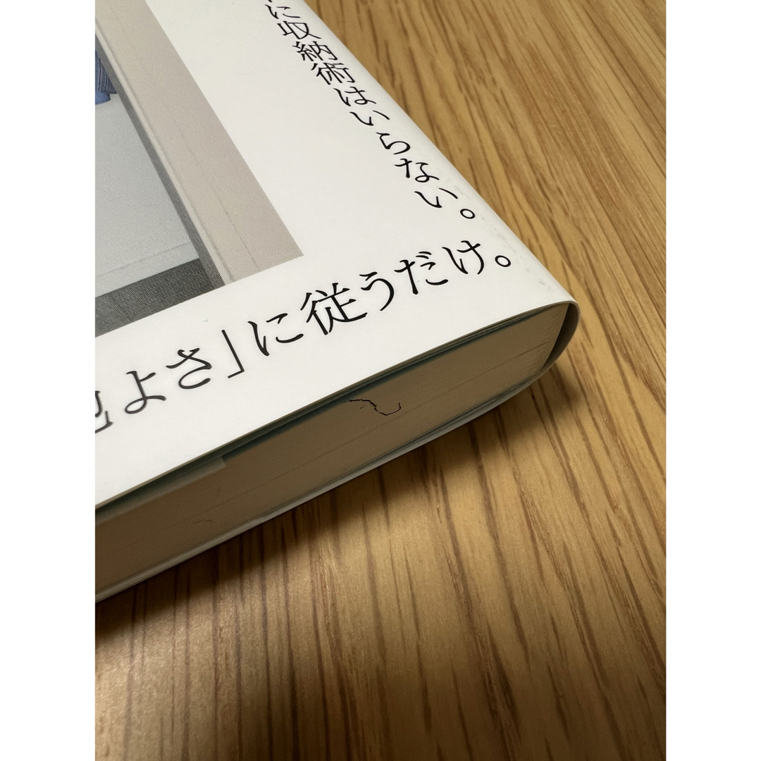 講談社(コウダンシャ)の１０００枚の服を捨てたら、人生がすごい勢いで動き出した話 エンタメ/ホビーの本(住まい/暮らし/子育て)の商品写真