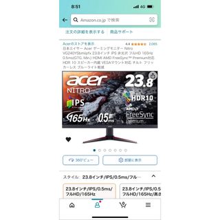 エイサー(Acer)のAcer ゲーミングモニター ジャンク(ディスプレイ)