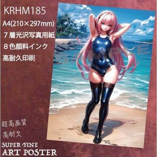 巡音ルカ A4 アートポスター 高画質 高品質 高耐久 KRHM185(ポスター)