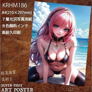 巡音ルカ A4 アートポスター 高画質 高品質 高耐久 KRHM186(ポスター)