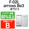 【中古】 F-02L arrows Be3 ホワイト SIMフリー 本体 ドコモ スマホ ahamo対応 アハモ  【送料無料】 f02lw7mtm