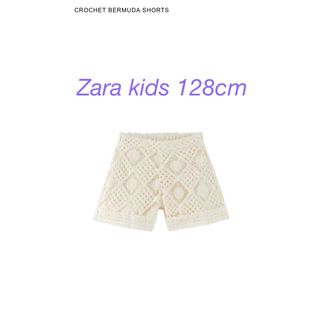 Zara kids ザラキッズ　クロシェット　バルミューダ　ショートパンツ