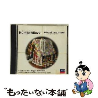 【中古】 フンパーディンク：ヘンゼルとグレーテル＊歌劇（抜粋）/ＣＤ/UCCD-9055(クラシック)