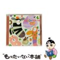 【中古】 えいごのうたベスト25～ABCのうた／メリーさんのひつじ～/ＣＤ/CRCD-2280