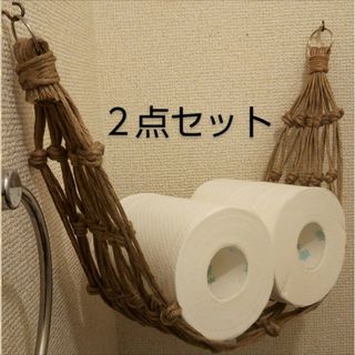 トイレ収納　トイレットペーパーホルダー　ペーパー収納　麻紐　ハンモック