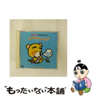 【中古】 おやすみタイム・すやすやどうよう～TOKI　TOKIどうようシリーズ3/ＣＤ/COCC-11488(キッズ/ファミリー)