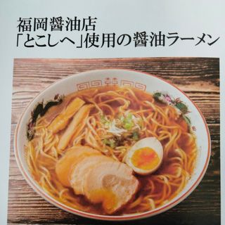 ラーメン４人前(麺類)