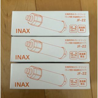 LIXIL 浄水 カートリッジ 3本　ハイグレードタイプ(浄水機)