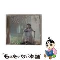 【中古】 涙流るるまま/ＣＤシングル（１２ｃｍ）/GNCA-0626