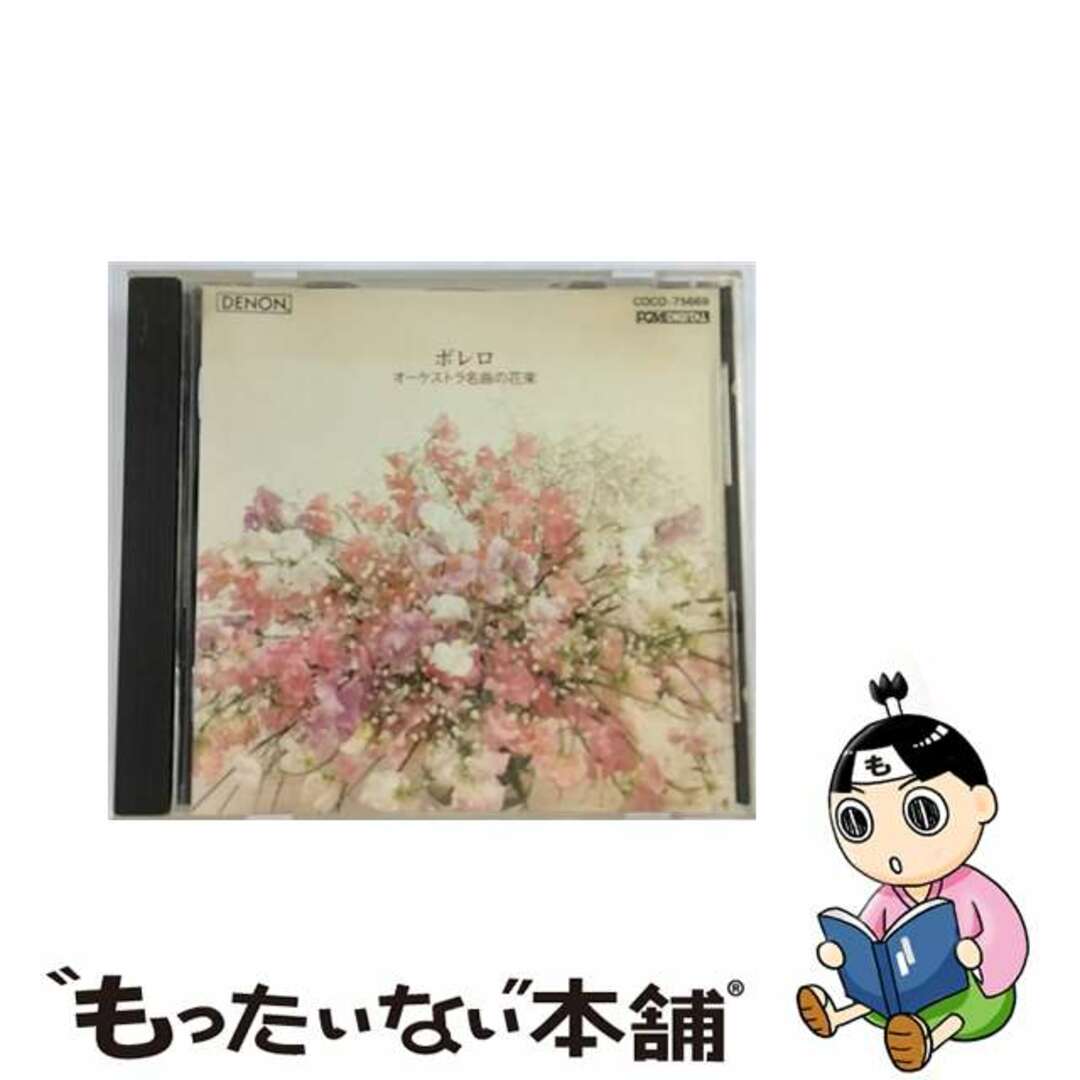 【中古】 オーケストラ名曲の花束/ＣＤ/COCO-75669 エンタメ/ホビーのCD(クラシック)の商品写真