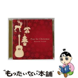 【中古】 Pray　for　Christmas～聖夜へいざなうギターの調べ～/ＣＤ/KICS-1834(その他)