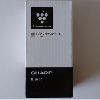 シャープ(SHARP)のシャープ 交換用プラズマクラスターイオン発生ユニット IZ-C75S(1コ入)(その他)