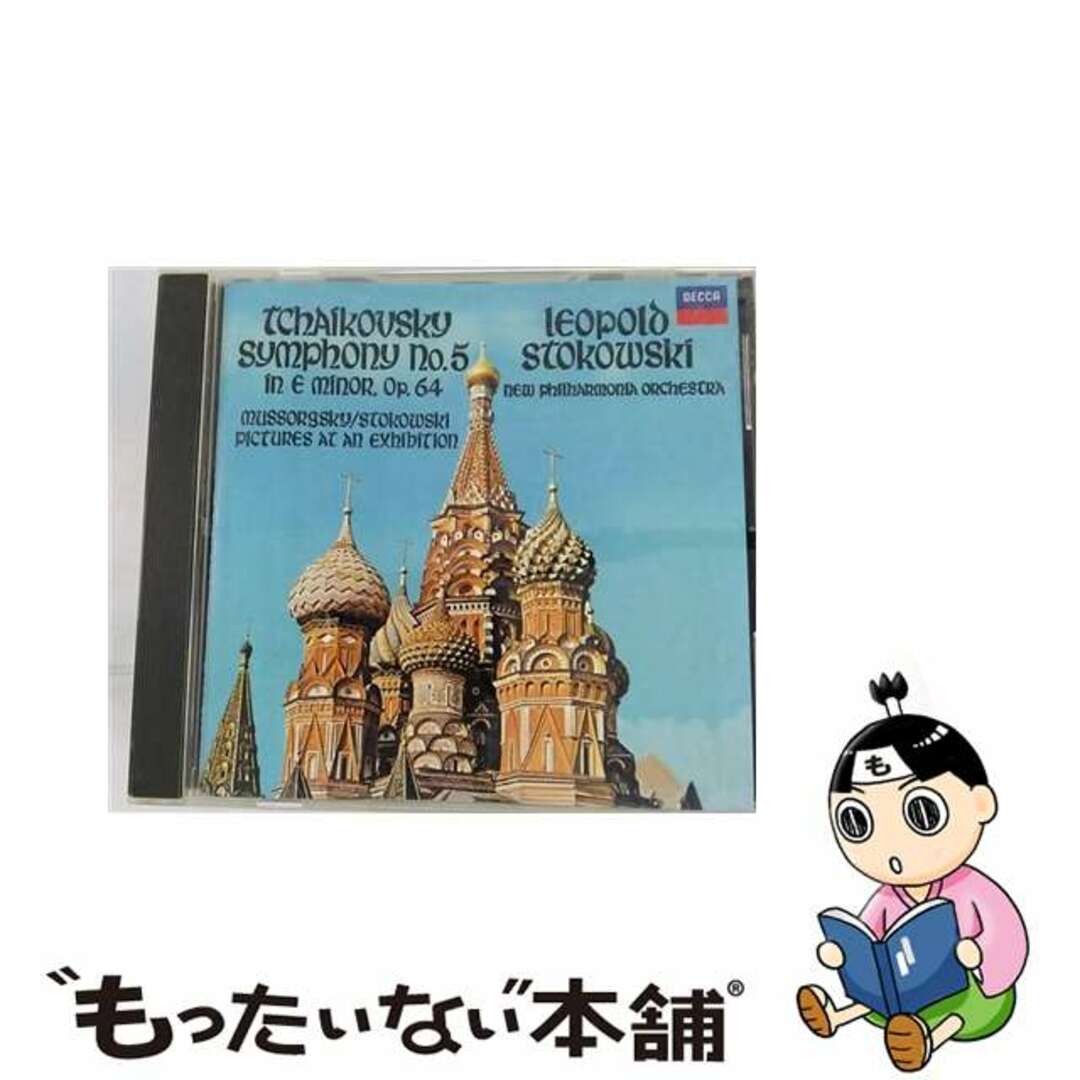 中古】 チャイコフスキー:交響曲第5番/ムソルグスキー:展覧会 中古】 チャイコフスキー:交響曲第5番/ムソルグスキー:展覧会