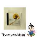 【中古】 2004年度（第52回）全日本吹奏楽コンクール全国大会　ライブ録音盤　