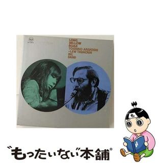 【中古】 ロング・イエロー・ロード/ＣＤ/SICJ-30010(ジャズ)