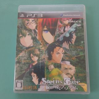 プレイステーション3(PlayStation3)のシュタインズ・ゲート 線形拘束のフェノグラム(家庭用ゲームソフト)